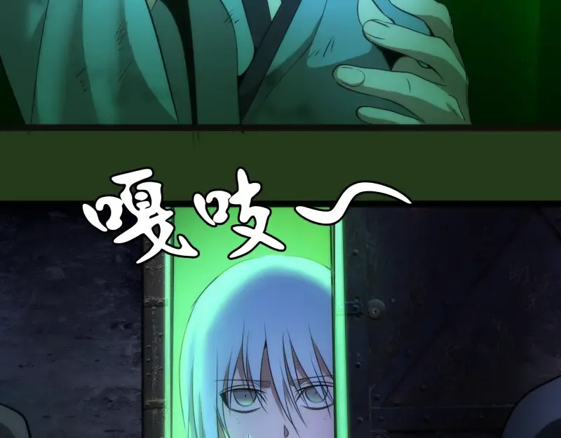 第153话 桃符山旧事(终) 第82页