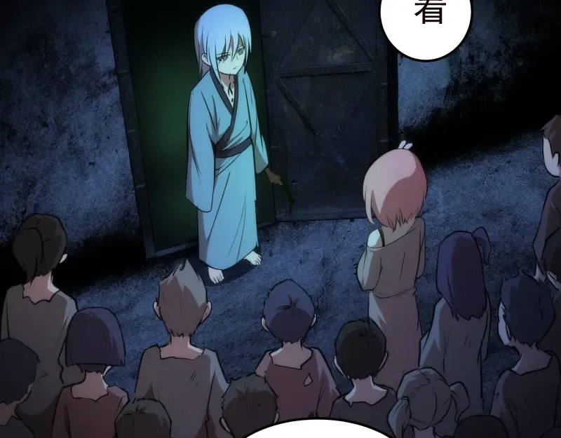 第153话 桃符山旧事(终) 第84页