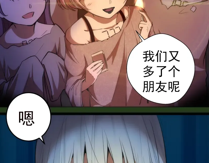 第153话 桃符山旧事(终) 第87页