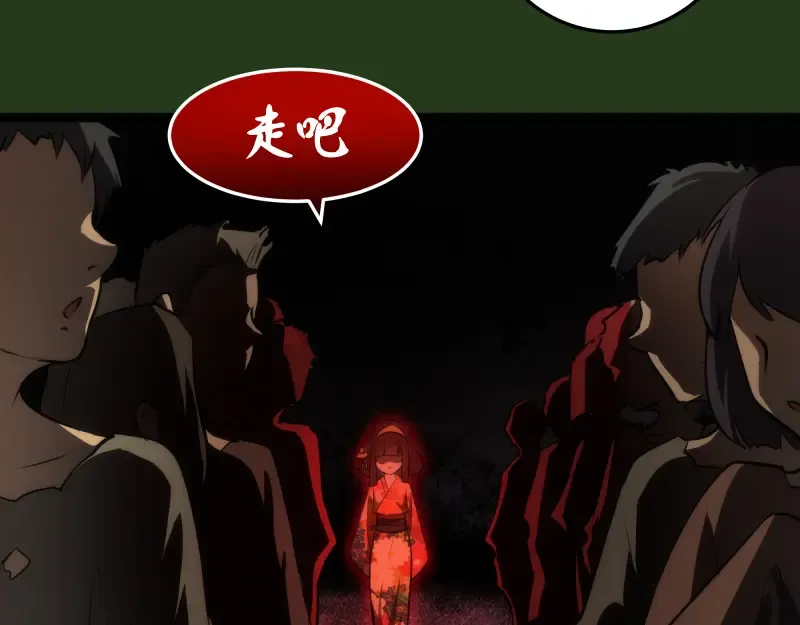 第153话 桃符山旧事(终) 第89页