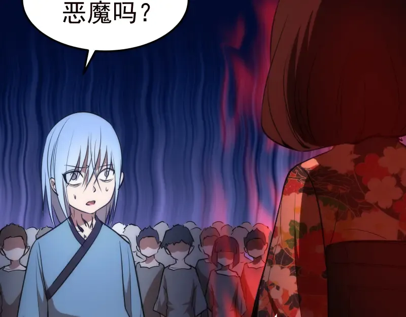 第153话 桃符山旧事(终) 第91页