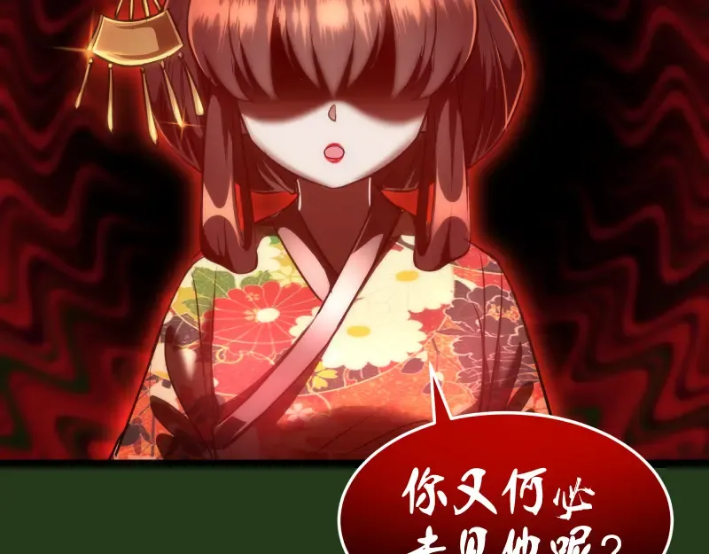 第153话 桃符山旧事(终) 第93页