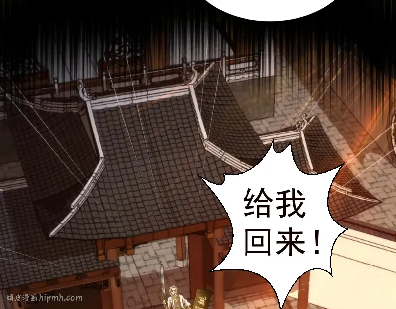 第153话 桃符山旧事(终) 第96页