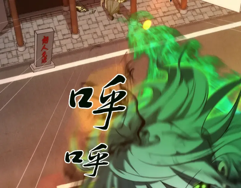 第153话 桃符山旧事(终) 第97页