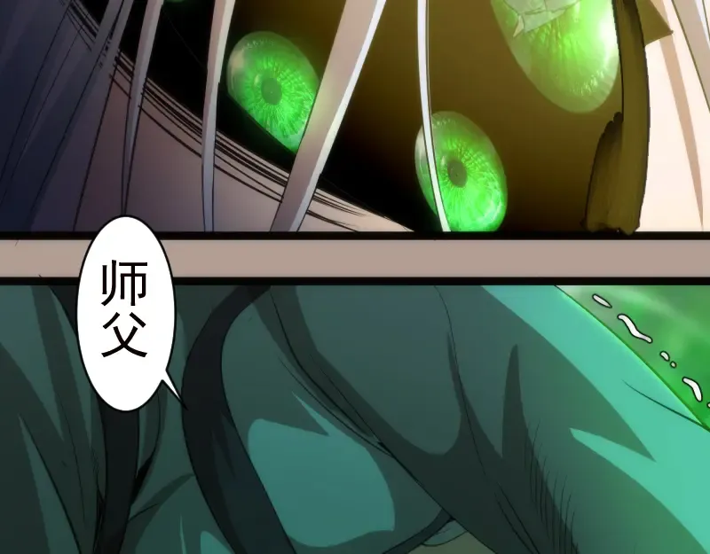 第153话 桃符山旧事(终) 第99页