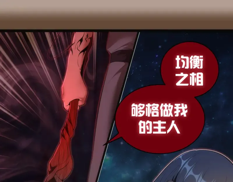 第153话 桃符山旧事(终) 第101页