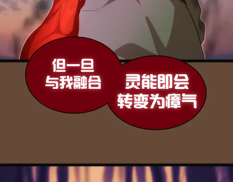 第153话 桃符山旧事(终) 第103页
