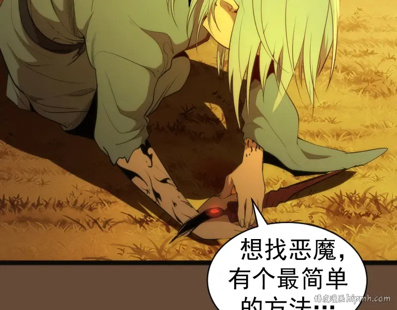 第153话 桃符山旧事(终) 第112页