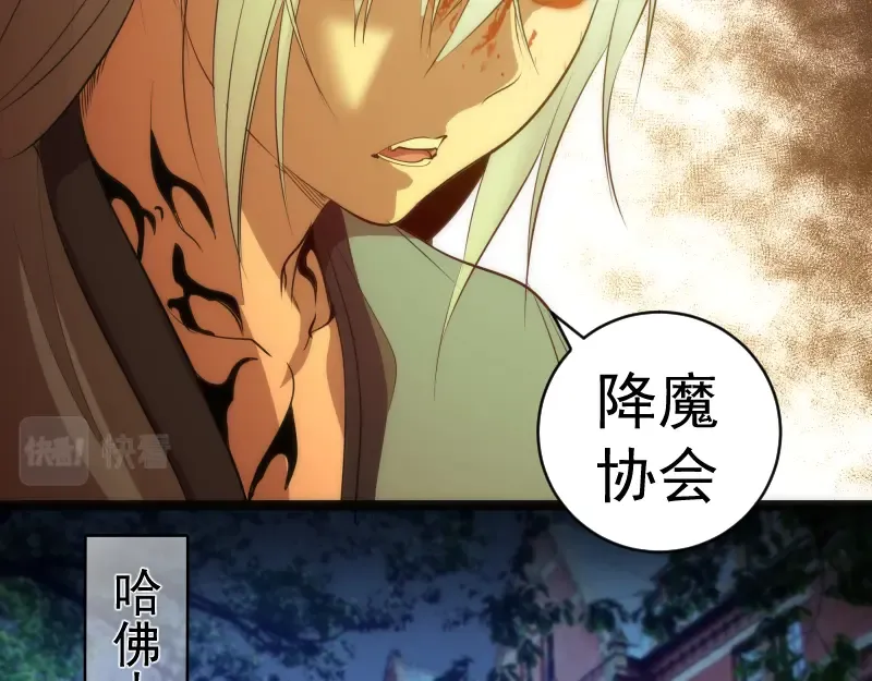第153话 桃符山旧事(终) 第114页