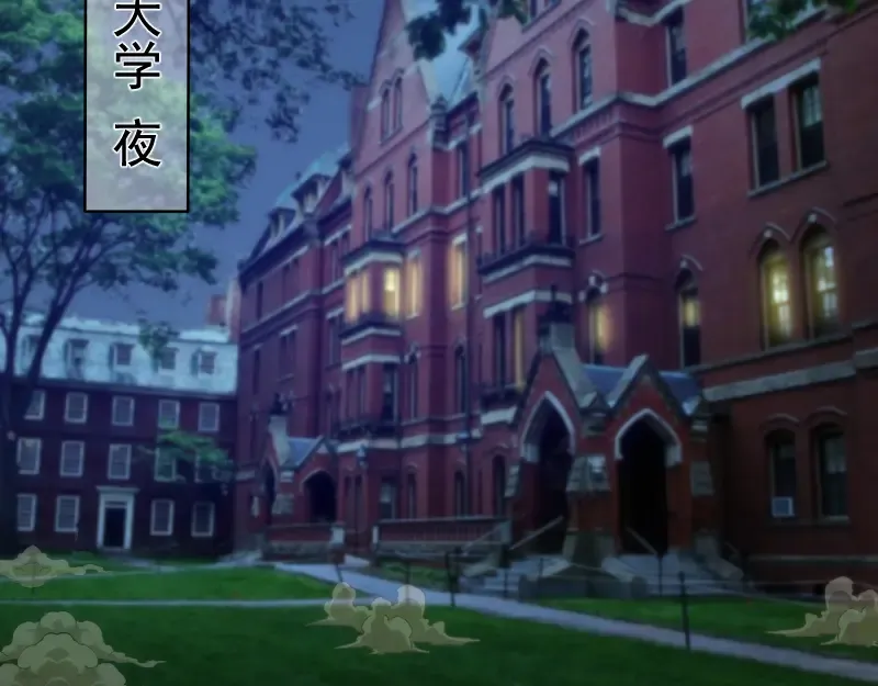 第153话 桃符山旧事(终) 第115页