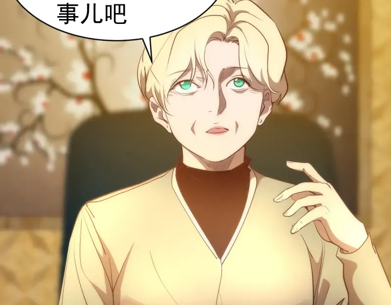 第153话 桃符山旧事(终) 第118页