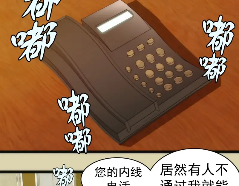 第153话 桃符山旧事(终) 第125页