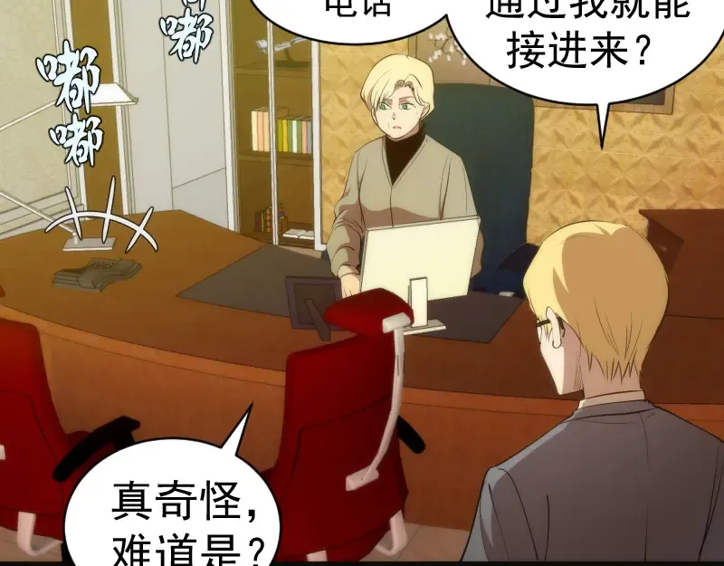 第153话 桃符山旧事(终) 第126页