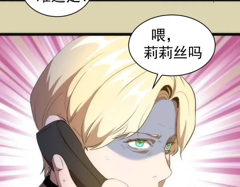 第153话 桃符山旧事(终) 第127页