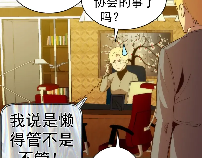第153话 桃符山旧事(终) 第129页