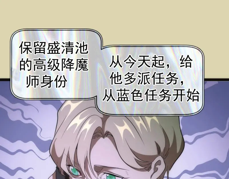 第153话 桃符山旧事(终) 第133页