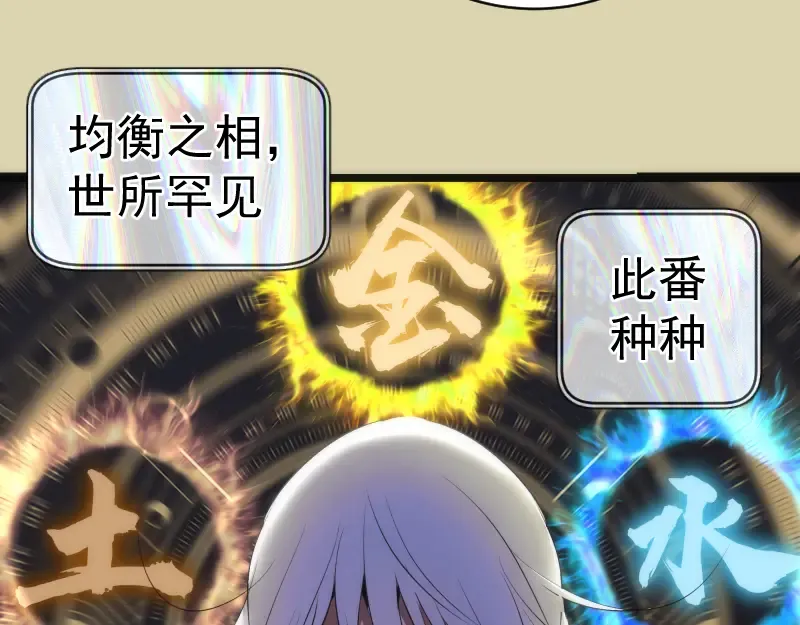 第153话 桃符山旧事(终) 第135页