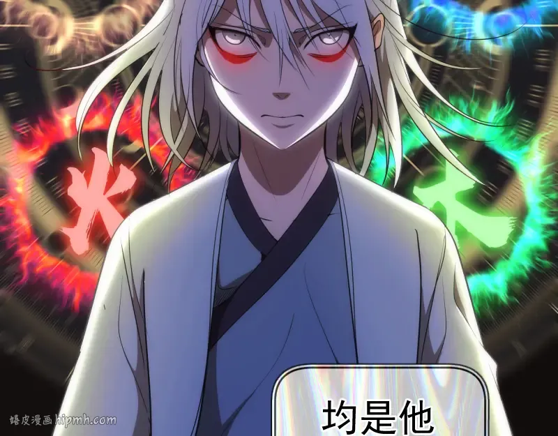 第153话 桃符山旧事(终) 第136页