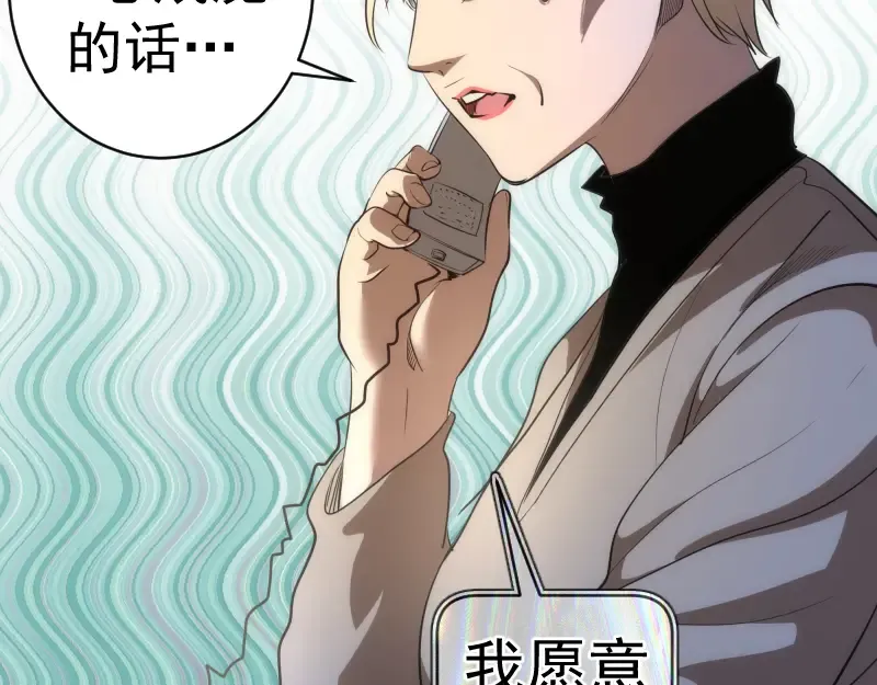 第153话 桃符山旧事(终) 第138页
