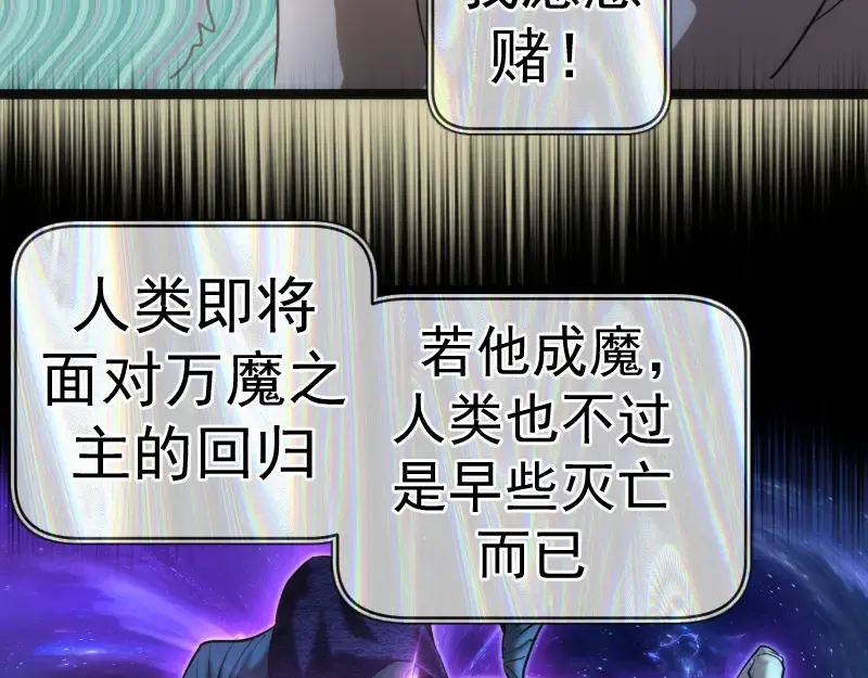 第153话 桃符山旧事(终) 第139页