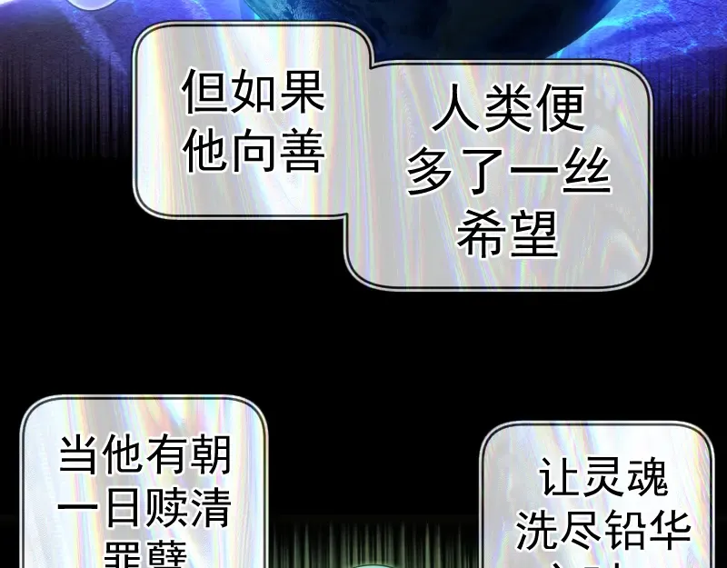 第153话 桃符山旧事(终) 第141页