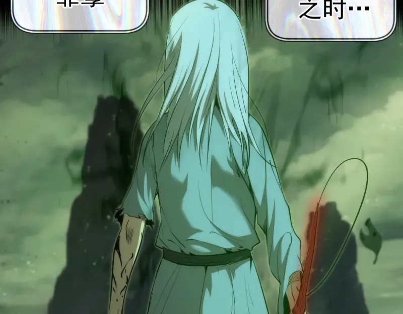 第153话 桃符山旧事(终) 第142页