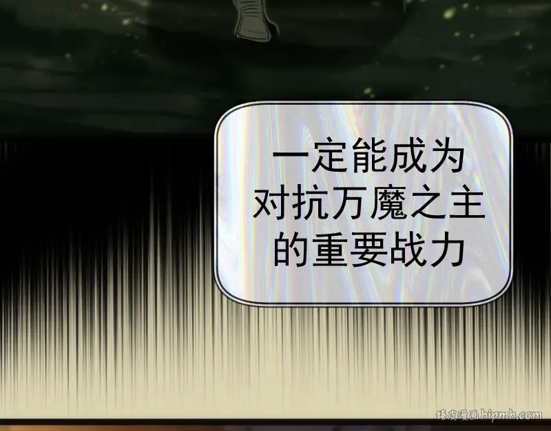 第153话 桃符山旧事(终) 第144页
