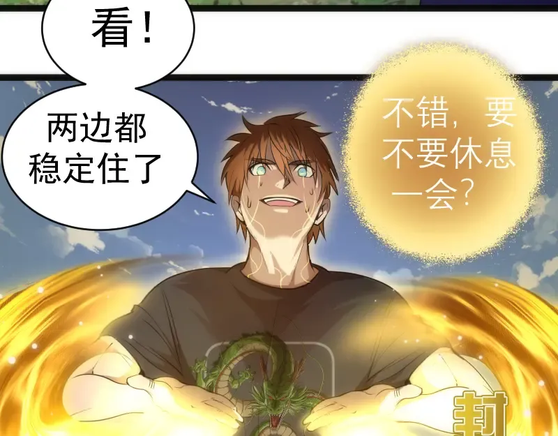 第153话 桃符山旧事(终) 第150页