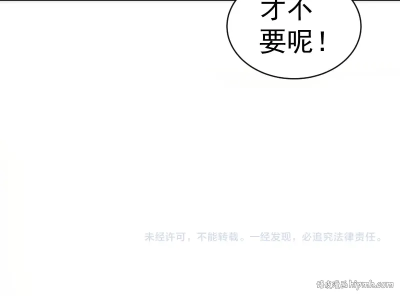 第153话 桃符山旧事(终) 第152页
