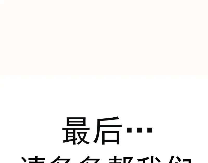 第153话 桃符山旧事(终) 第155页