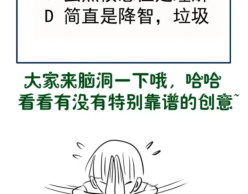 第153话 桃符山旧事(终) 第158页