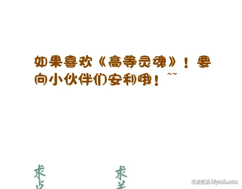 第153话 桃符山旧事(终) 第160页
