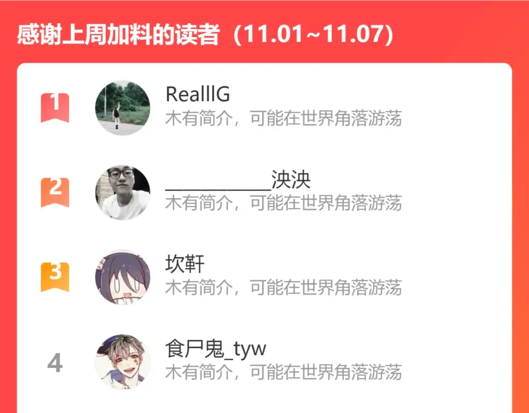 第153话 桃符山旧事(终) 第162页