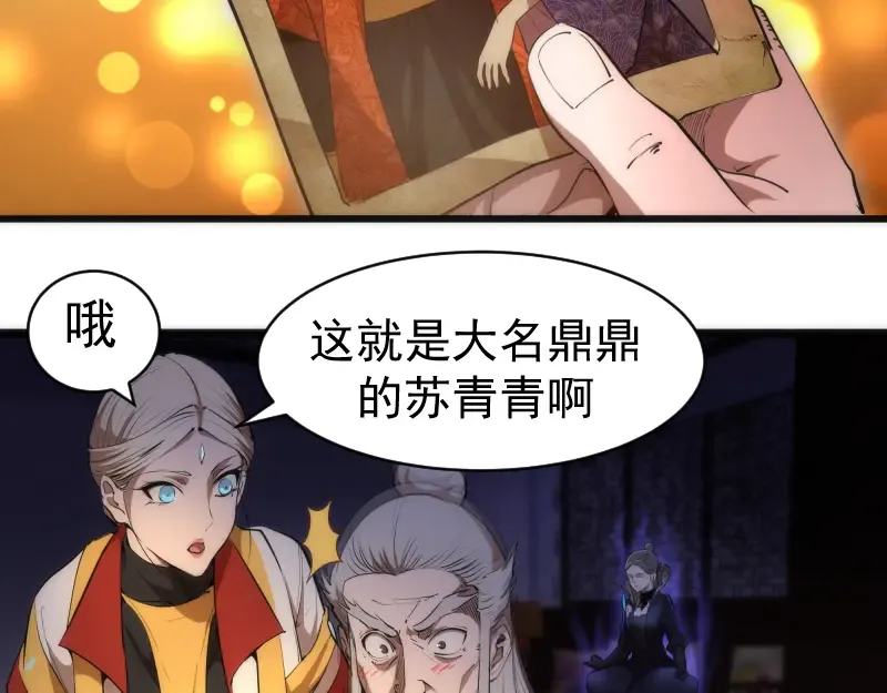 第154话 走投无路 第6页
