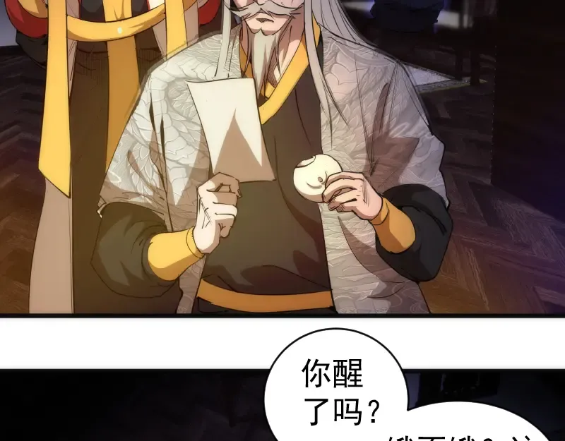第154话 走投无路 第7页