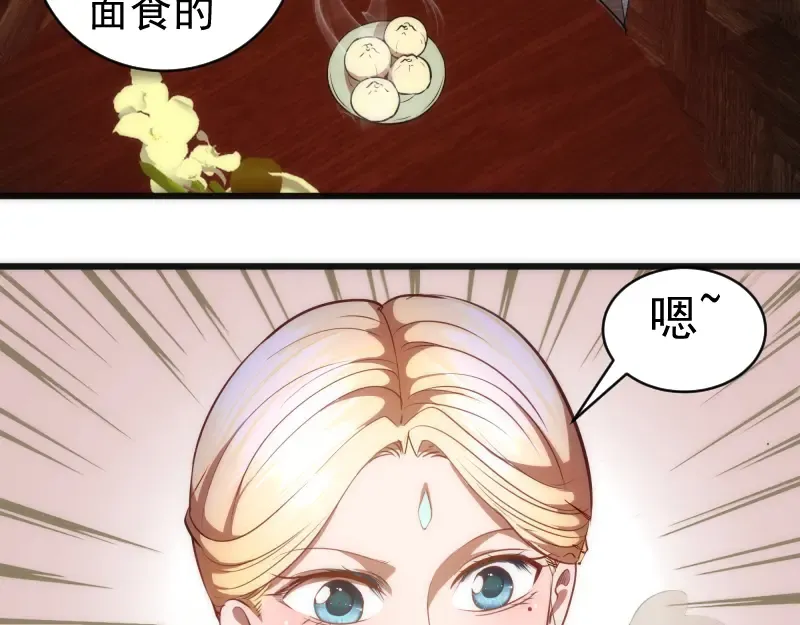 第154话 走投无路 第9页