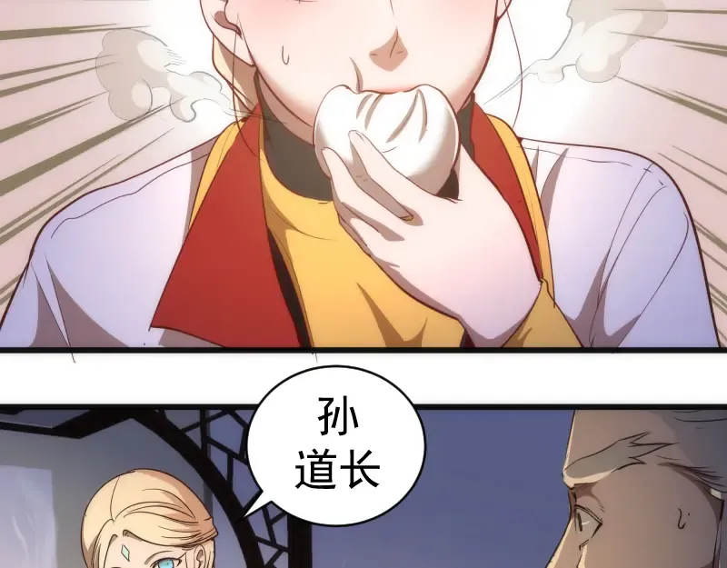 第154话 走投无路 第10页