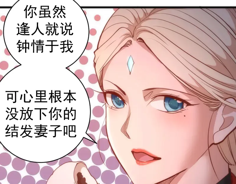 第154话 走投无路 第12页