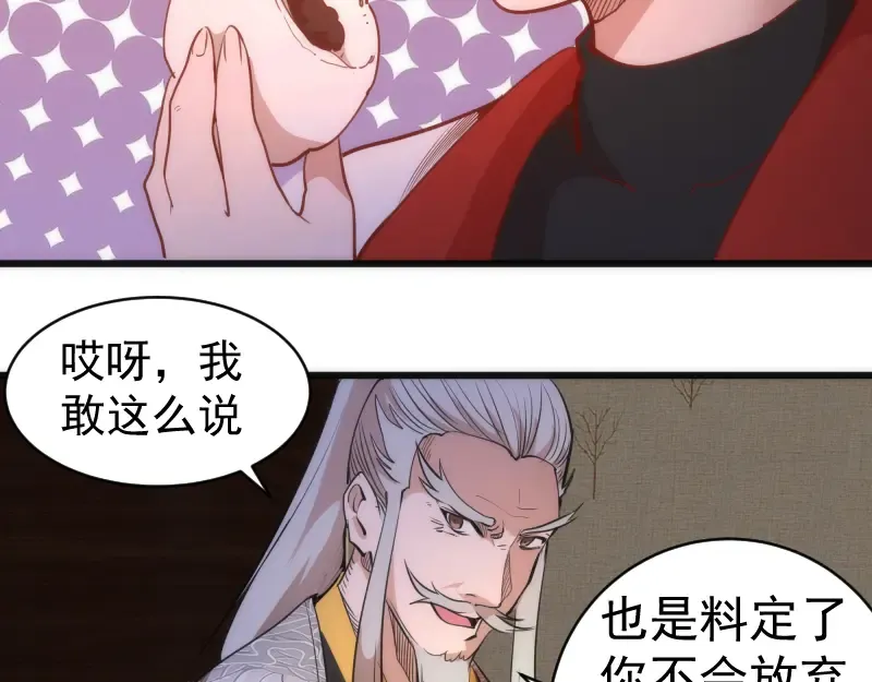 第154话 走投无路 第13页