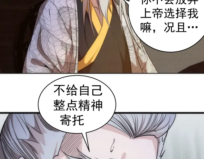 第154话 走投无路 第14页