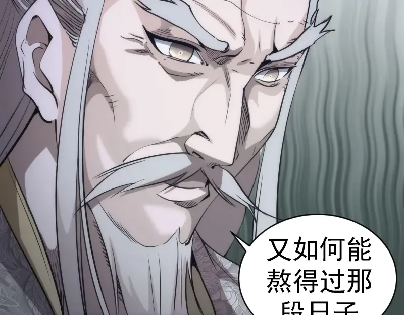 第154话 走投无路 第15页