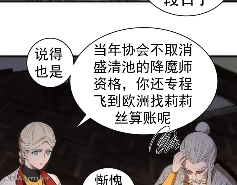 第154话 走投无路 第16页