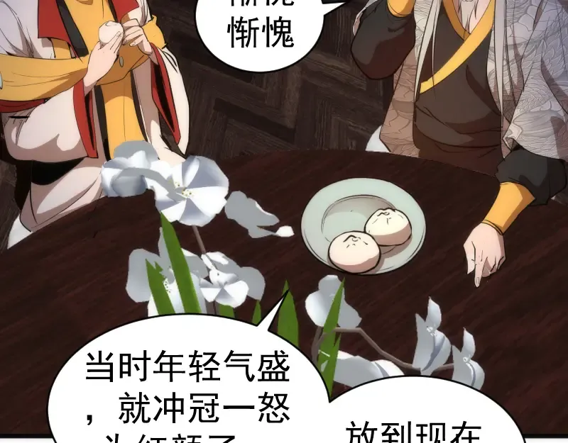 第154话 走投无路 第17页
