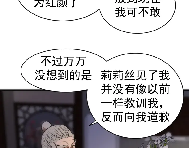 第154话 走投无路 第18页