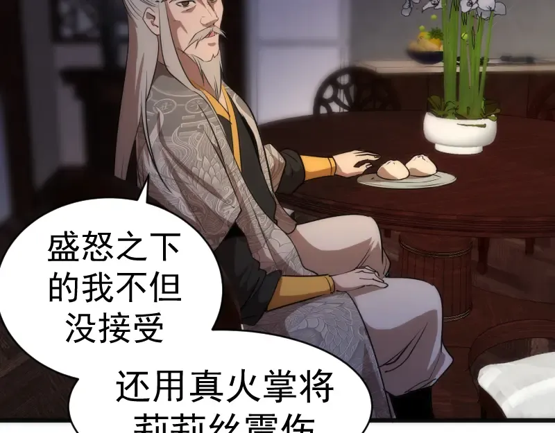 第154话 走投无路 第19页