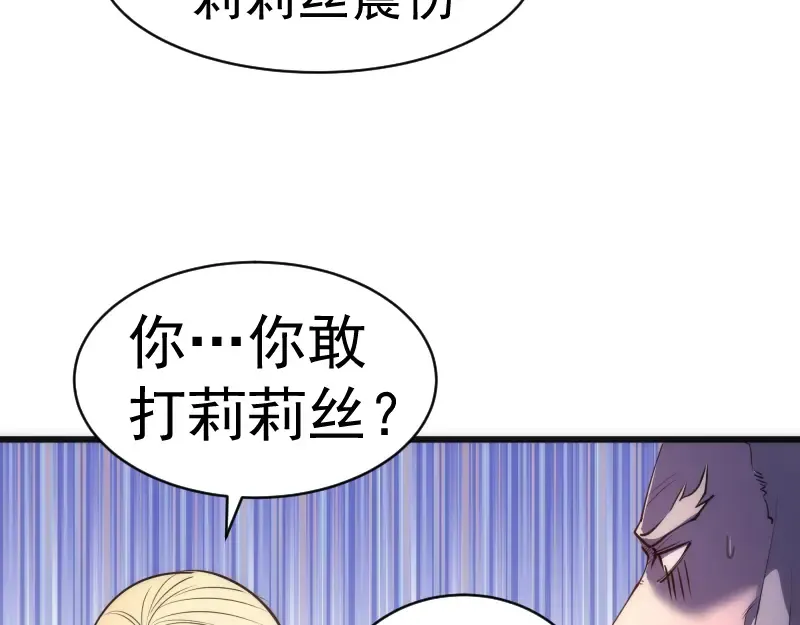 第154话 走投无路 第20页