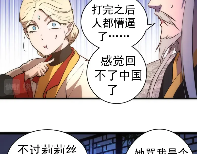 第154话 走投无路 第21页