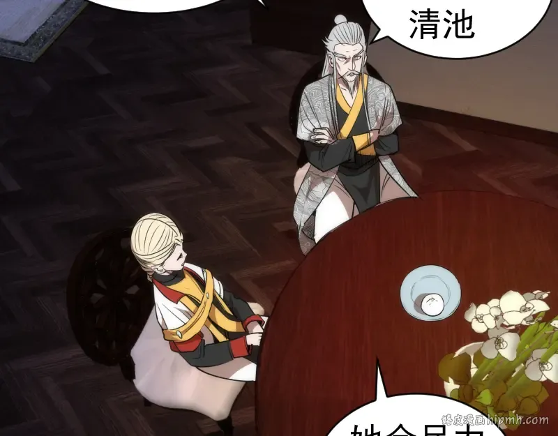 第154话 走投无路 第24页
