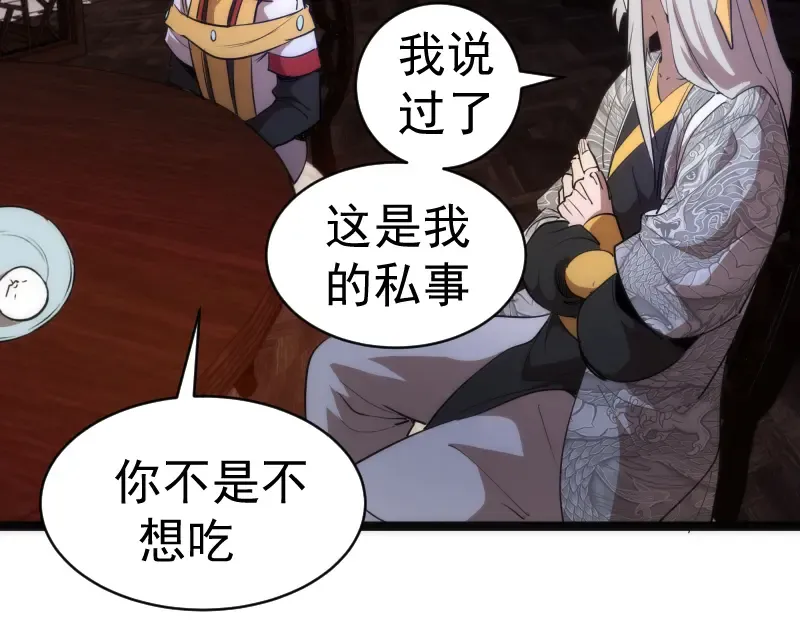 第154话 走投无路 第26页