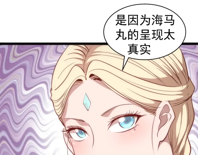 第154话 走投无路 第27页